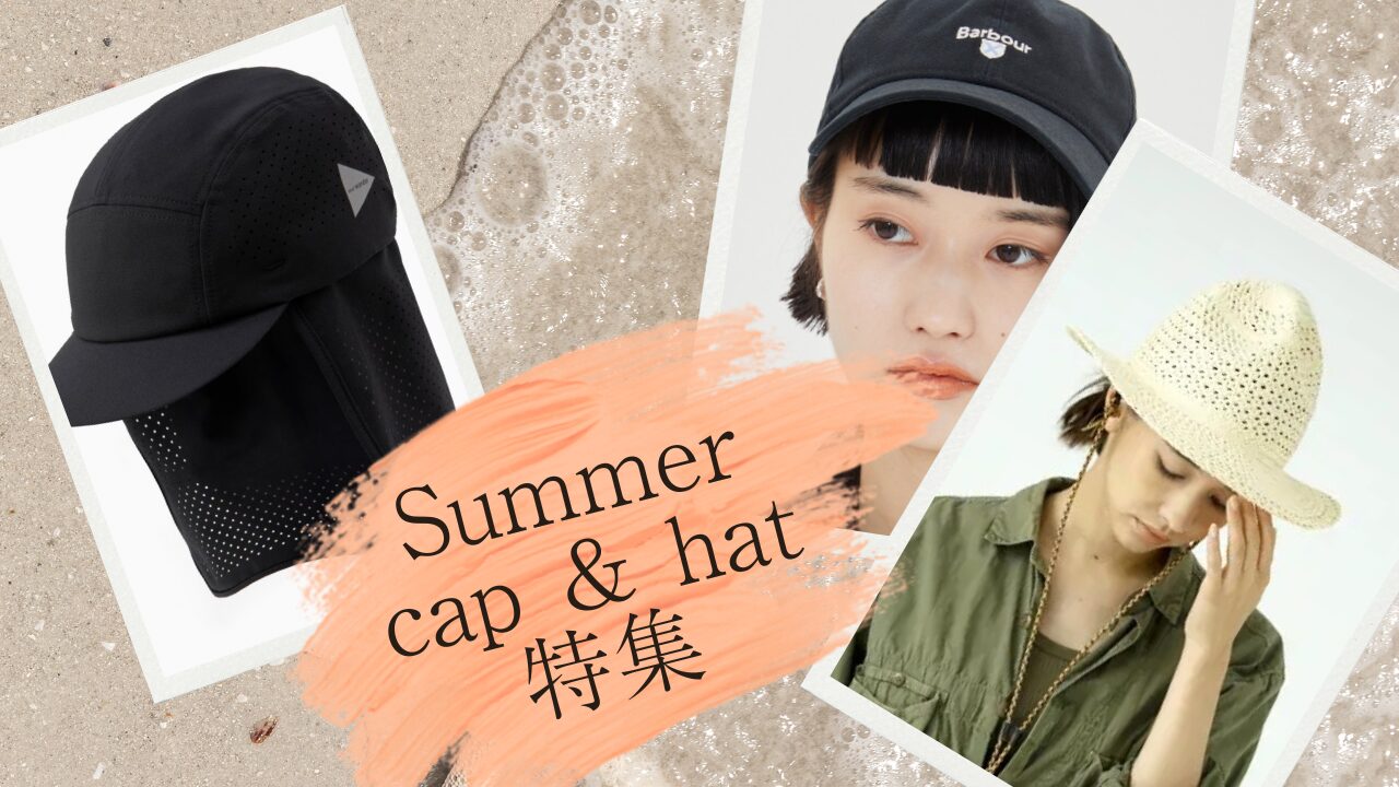 【LADY’s】summer cap ＆ hat 特集