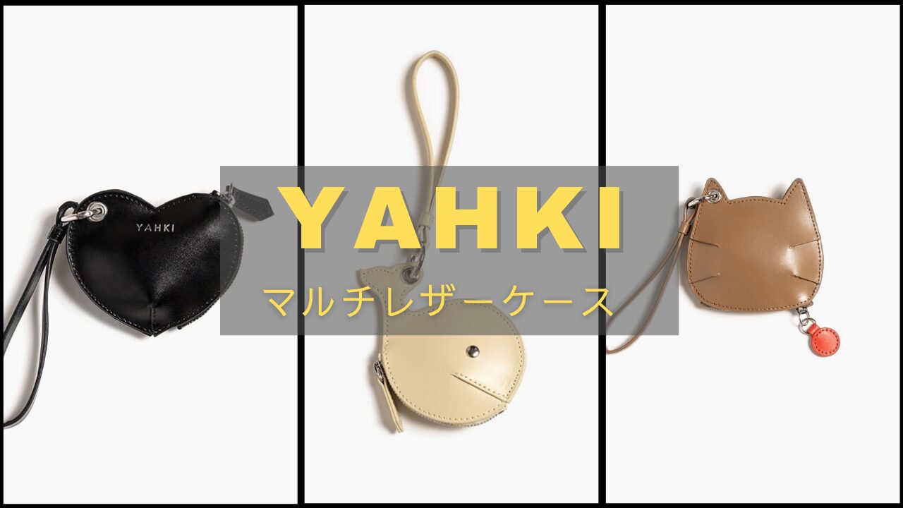 YAHKI マルチレザーケース