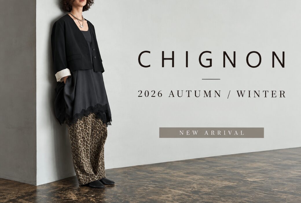 上品さの中に、少しの遊び心を。CHIGNON 2026AW